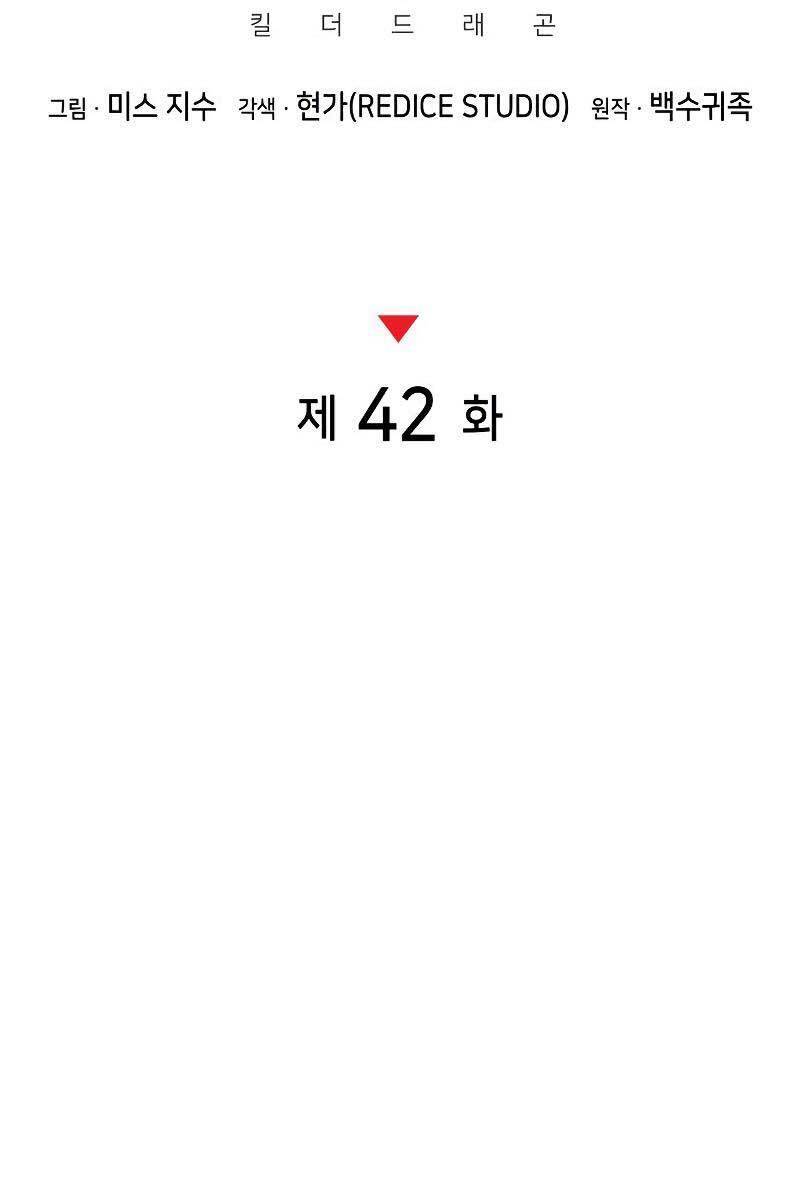 Đồ Long Chapter 42 - Trang 60