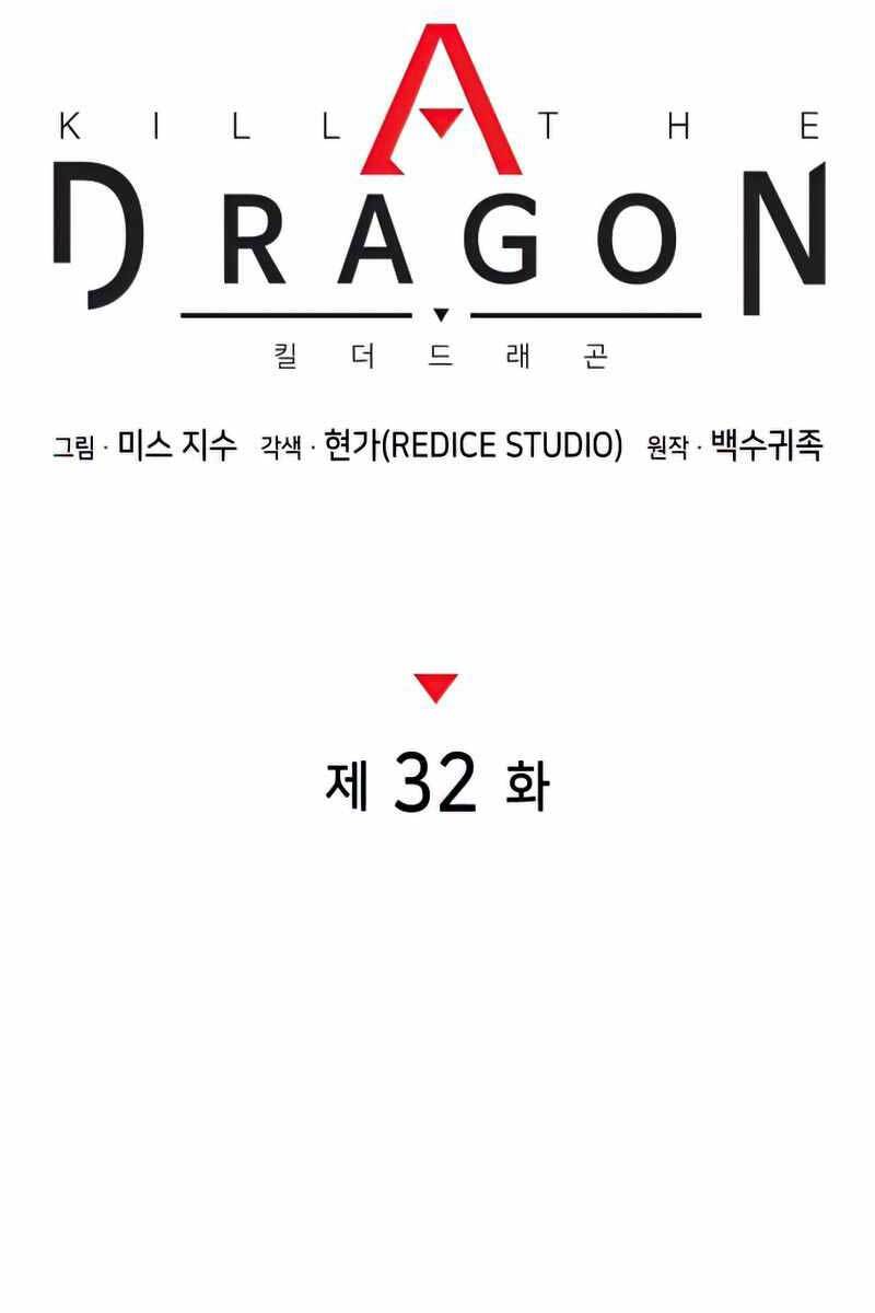 Đồ Long Chapter 32 - Trang 22