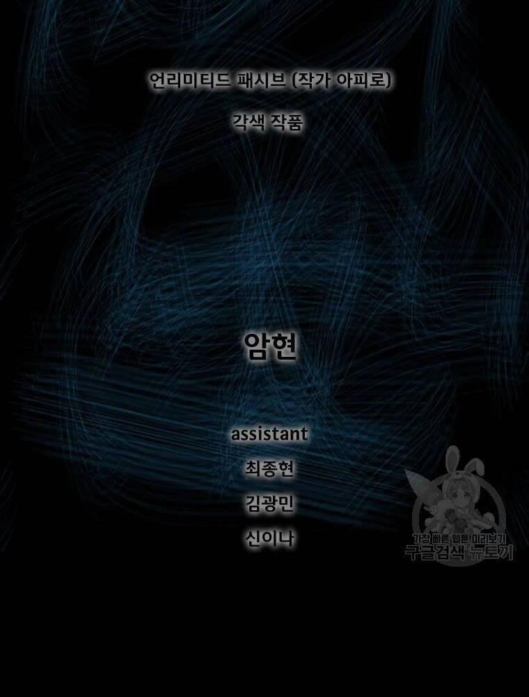 Mật Mã Mê Cung Chapter 19 - Trang 1