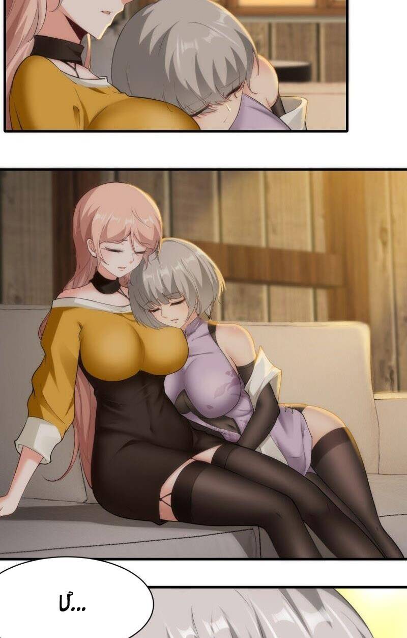 Ta Không Muốn Làm Đệ Nhất Chapter 203 - Trang 1