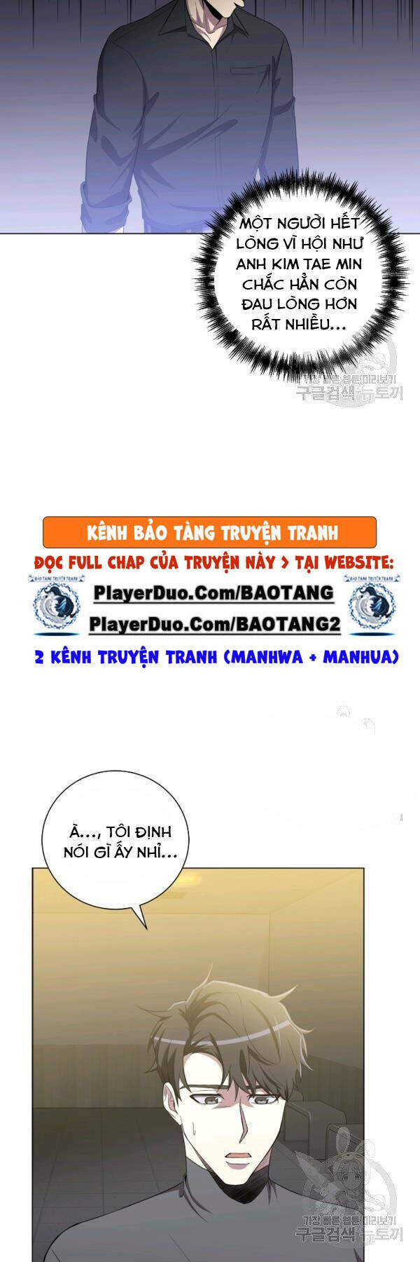Tôi Là Thợ Săn Có Sức Mạnh Của 99 Vạn Tiền Kiếp Chapter 25 - Trang 7