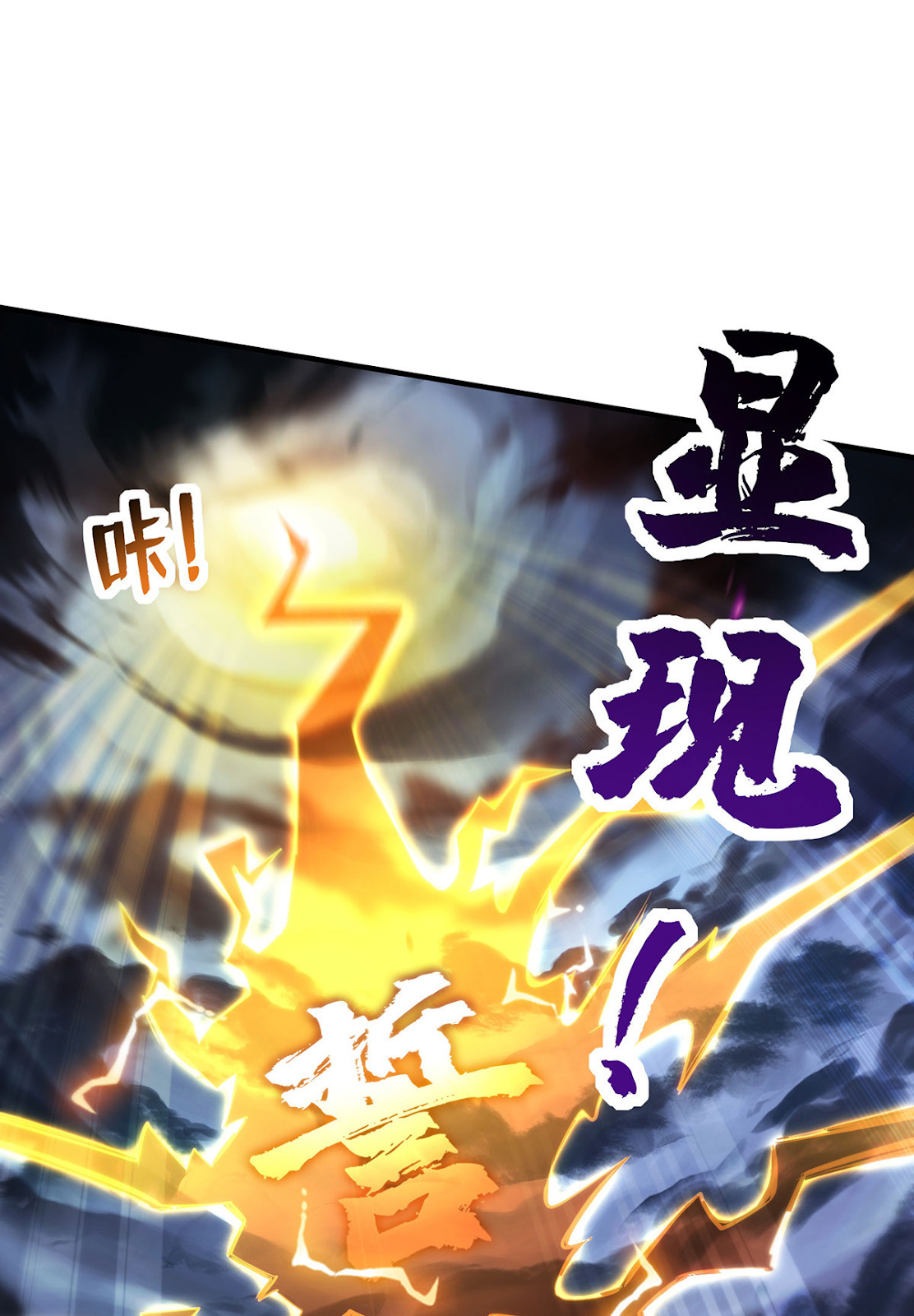 Nhất Chiêu Liền Vô Địch Tu Chân Giới Chapter 25 - Trang 3