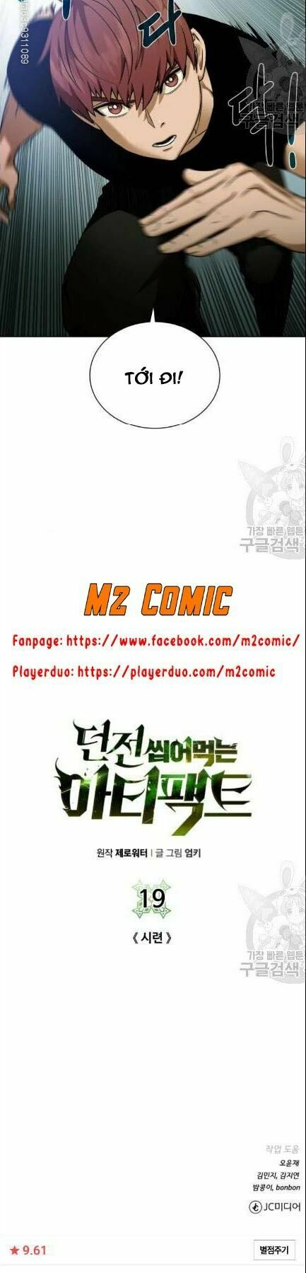 Cổ Vật Trong Hầm Tối Chapter 19 - Trang 33