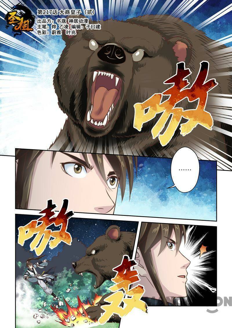 Thánh Tổ Chapter 218 - Trang 0