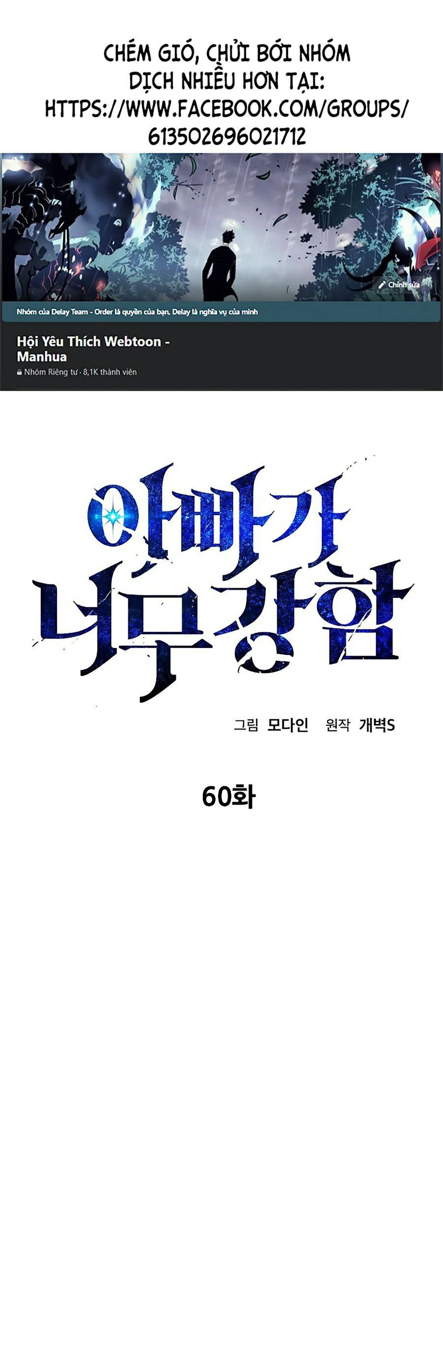 Bố Tôi Quá Mạnh Chapter 60 - Trang 0