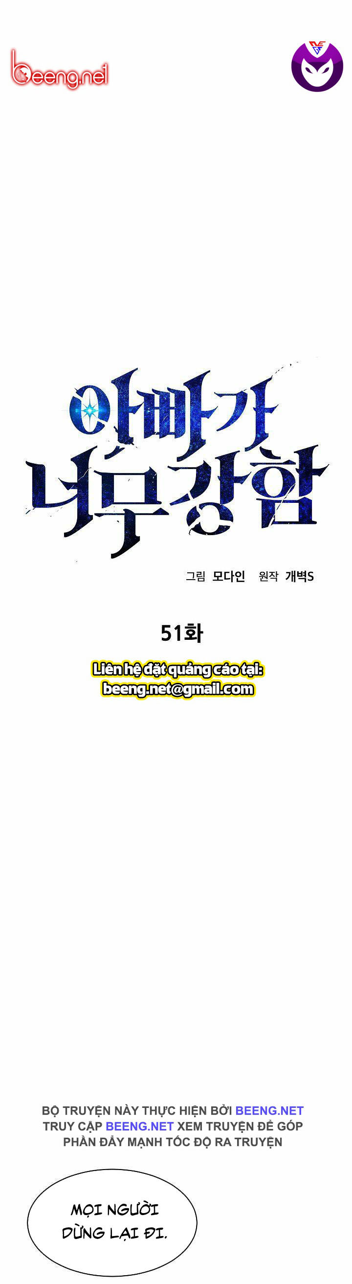 Bố Tôi Quá Mạnh Chapter 51 - Trang 0
