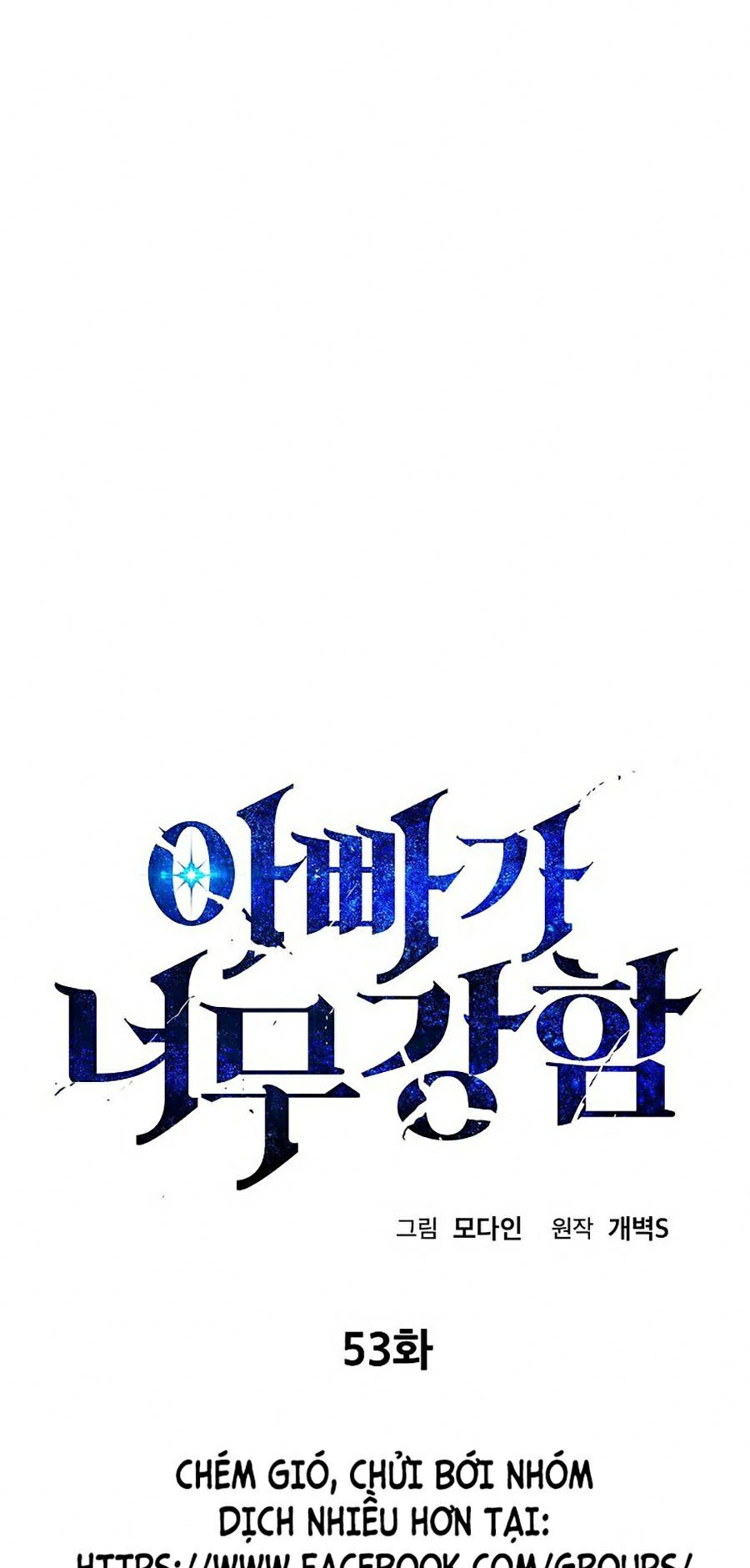 Bố Tôi Quá Mạnh Chapter 53 - Trang 0