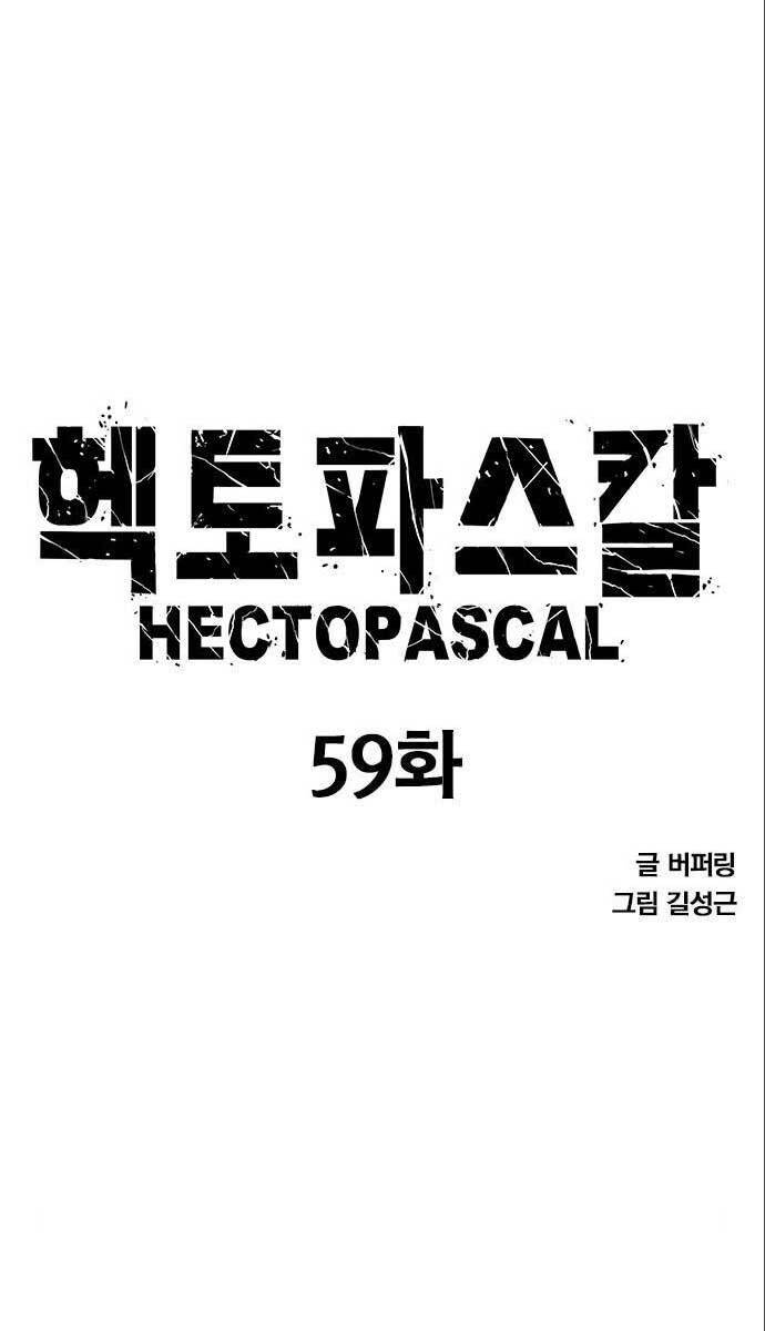 Huyền Thoại Tái Xuất Chapter 59 - Trang 0