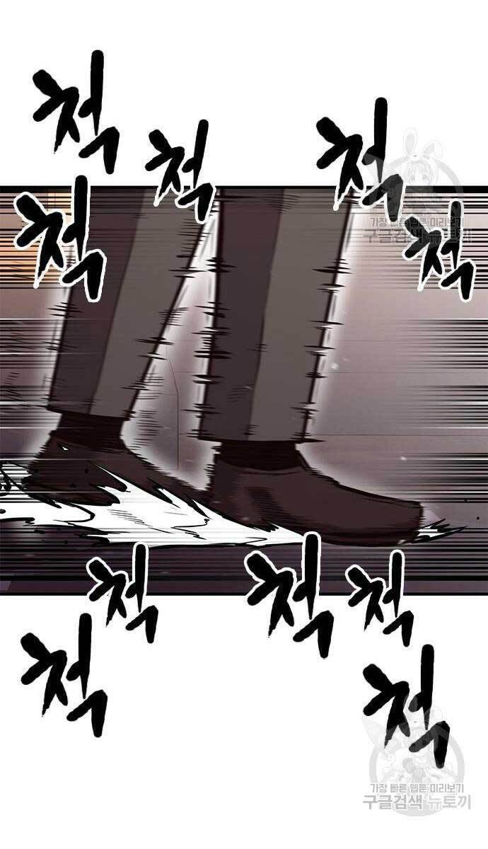 Huyền Thoại Tái Xuất Chapter 24 - Trang 43