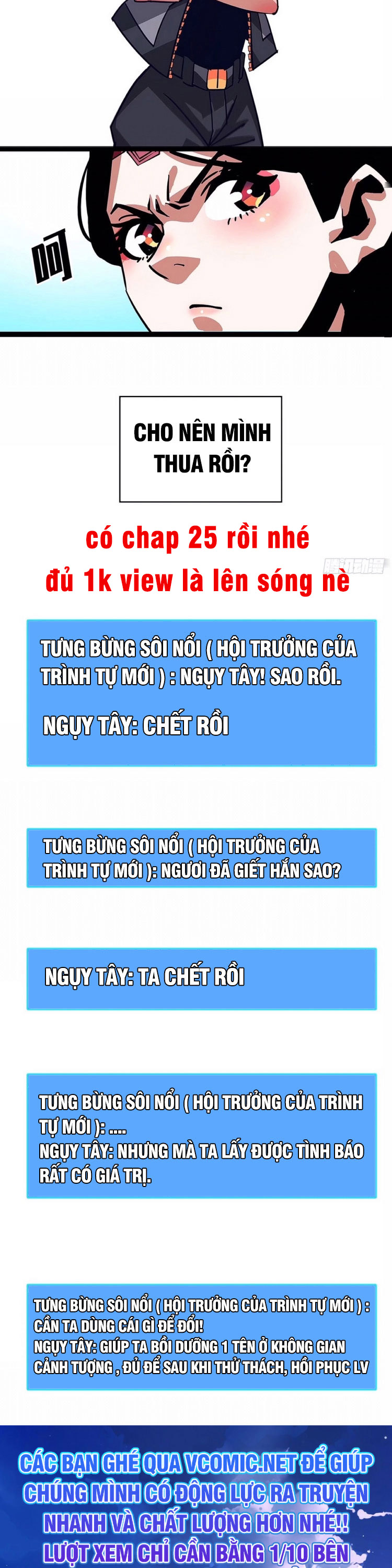 Bắt Đầu Vùng Dậy Từ Việc Chơi Game Nghiêm Túc Chapter 24 - Trang 25