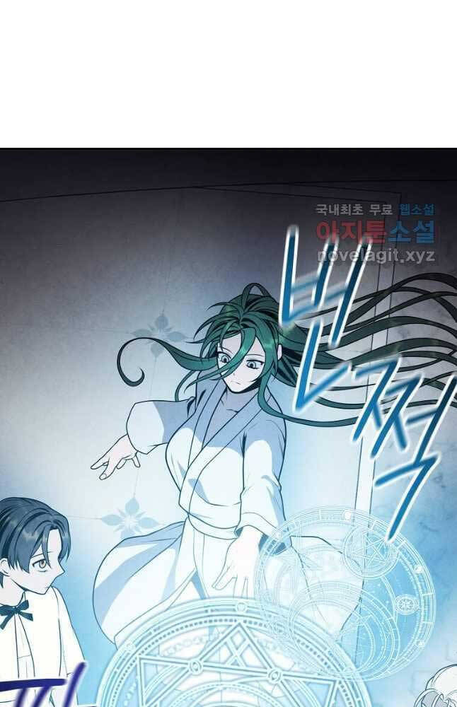 Con Trai Út Huyền Thoại Nhà Hầu Tước Chapter 68 - Trang 24