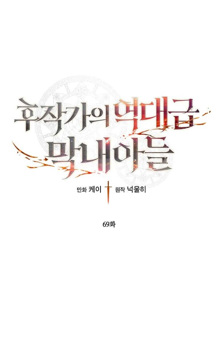 Con Trai Út Huyền Thoại Nhà Hầu Tước Chapter 69 - Trang 0