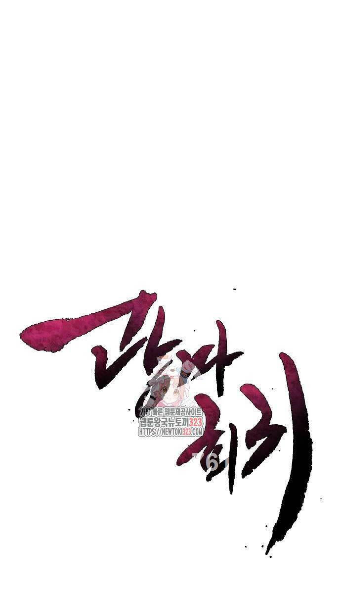 Cuồng Ma Tái Thế Chapter 108 - Trang 0