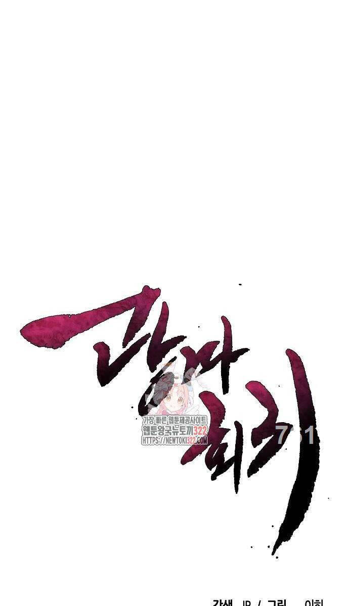 Cuồng Ma Tái Thế Chapter 107 - Trang 0