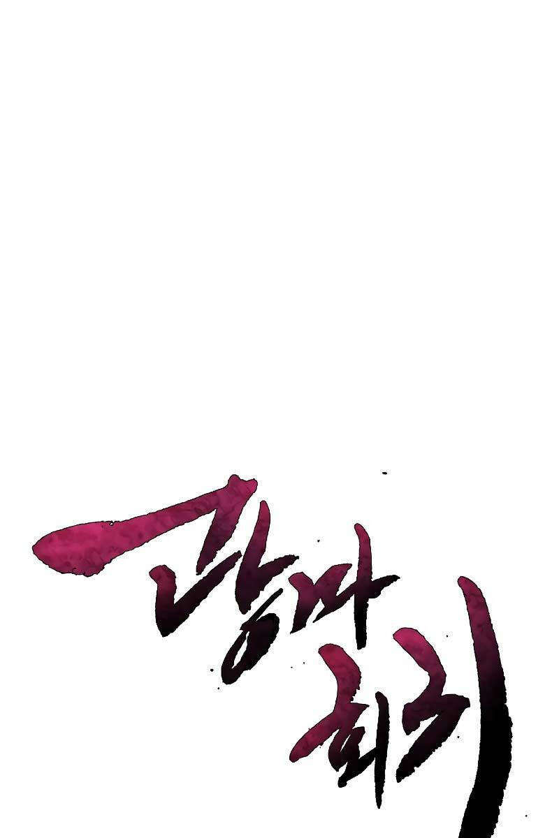 Cuồng Ma Tái Thế Chapter 106 - Trang 0