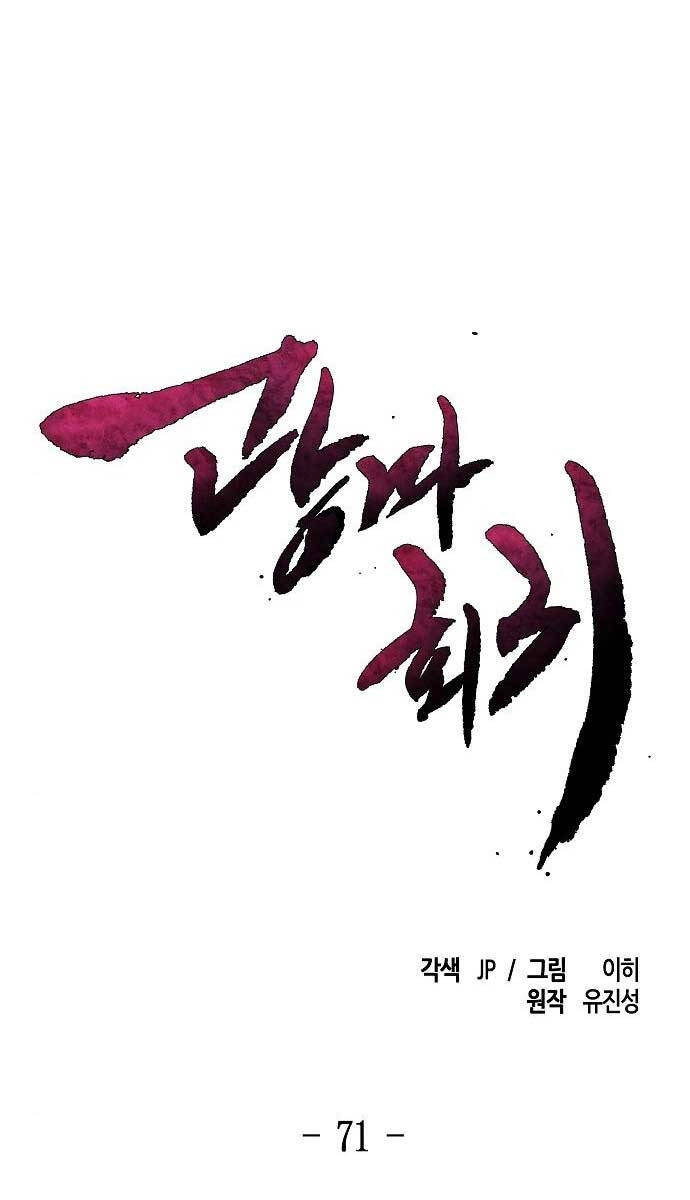 Cuồng Ma Tái Thế Chapter 71 - Trang 0