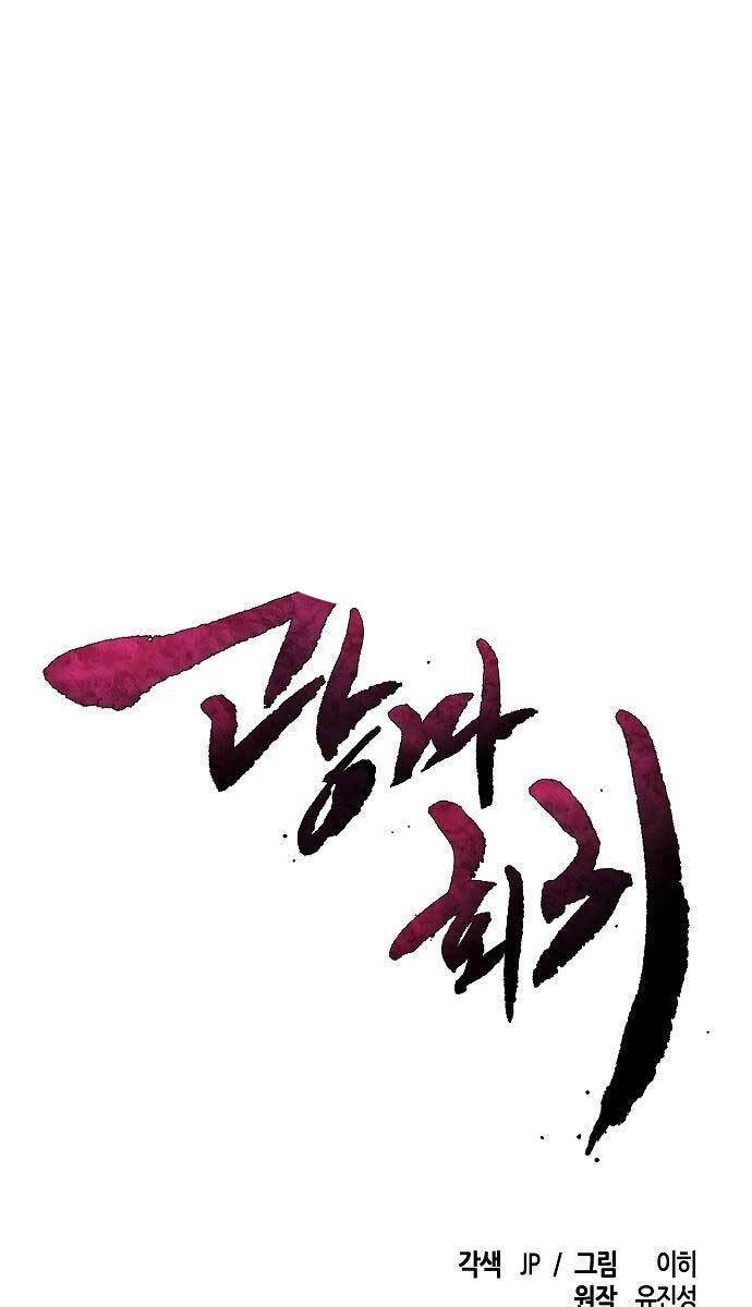 Cuồng Ma Tái Thế Chapter 62 - Trang 0