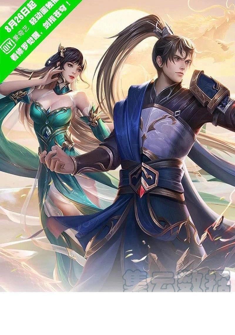 Nghịch Thiên Kiếm Thần Chapter 588 - Trang 0