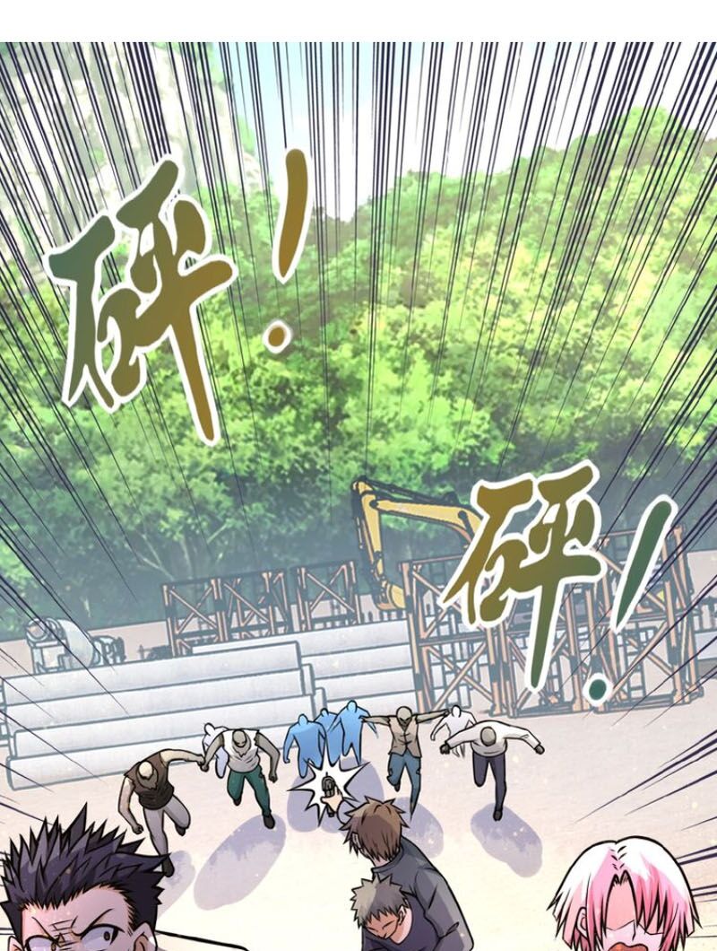 Mạt Thế Siêu Cấp Hệ Thống Chapter 32 - Trang 26