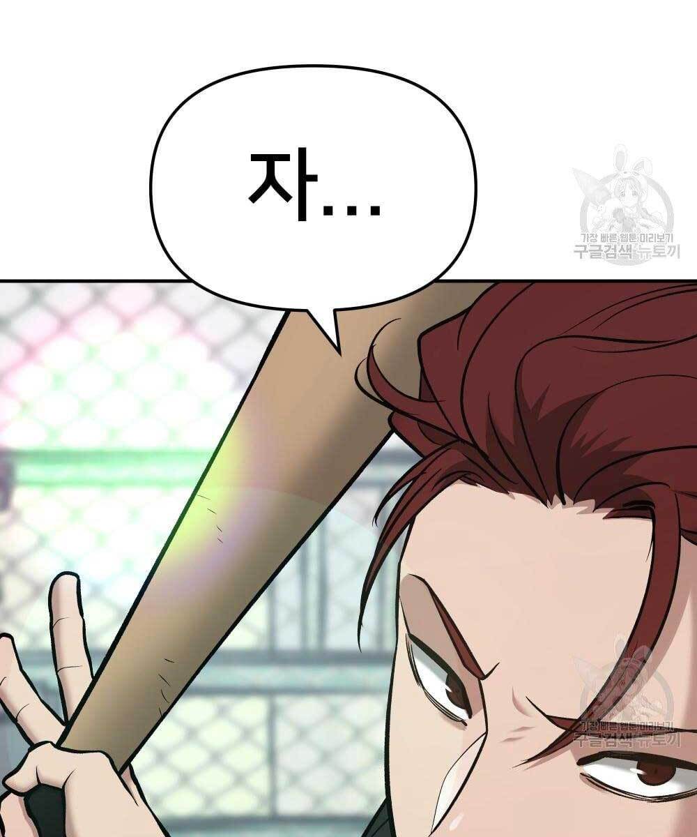 Giang Hồ Thực Thi Công Lý Chapter 35 - Trang 115