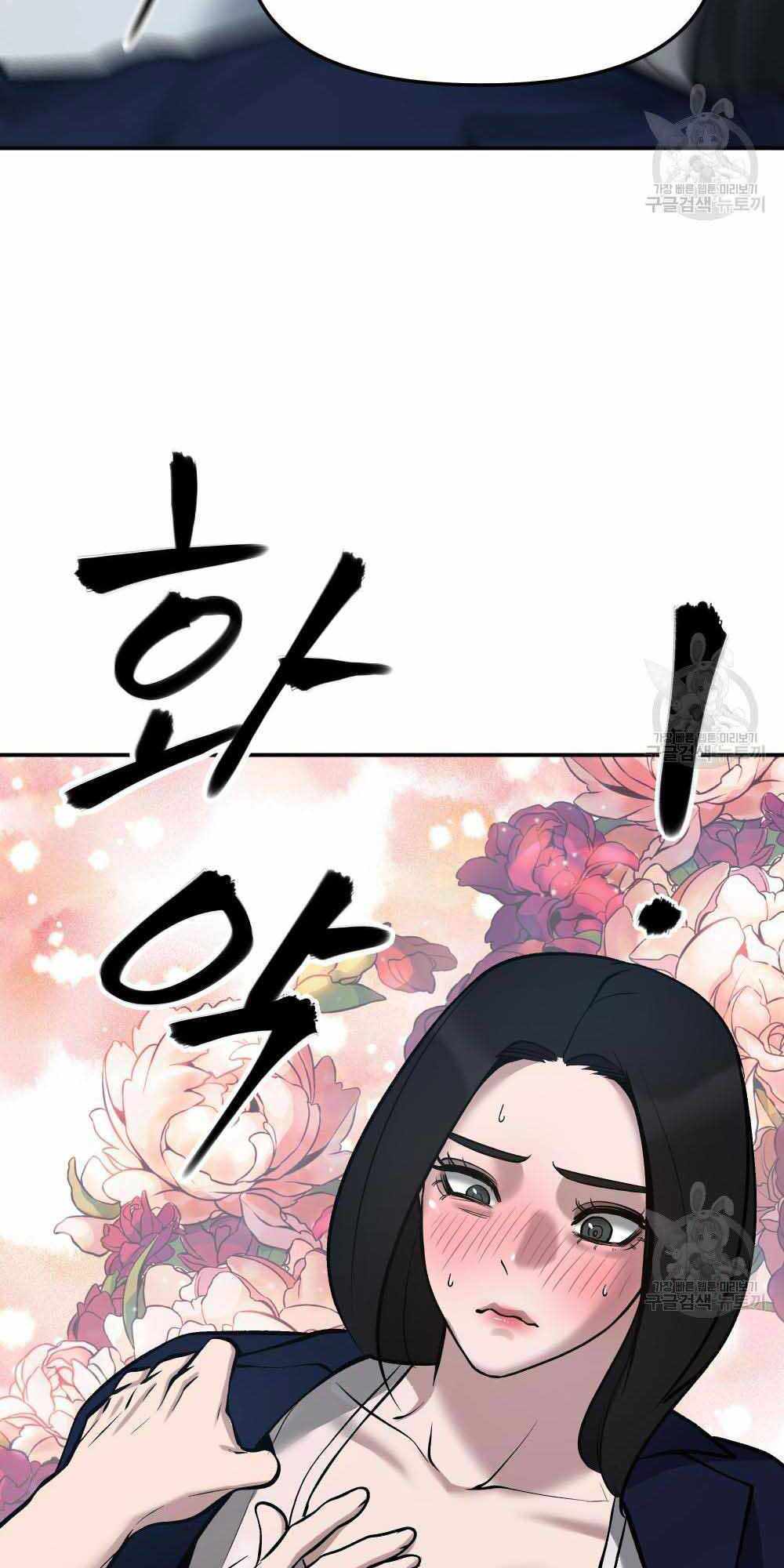 Giang Hồ Thực Thi Công Lý Chapter 34 - Trang 93