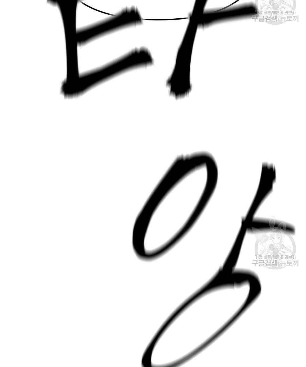 Giang Hồ Thực Thi Công Lý Chapter 35.5 - Trang 111