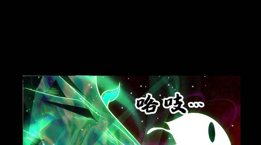 Ta, Người Chỉ Cần Nhìn Thấy Thanh Máu, Có Thể Trừng Phạt Thần Linh Chapter 106 - Trang 0