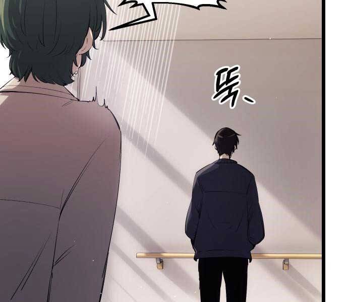 Ta Nhận Được Vật Phẩm Thần Thoại Chapter 16 - Trang 6