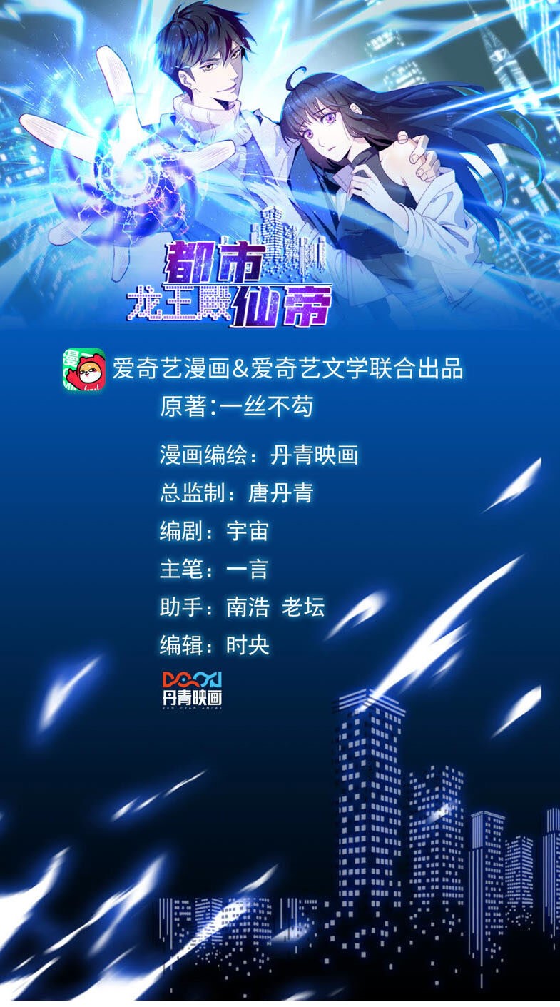 Đô Thị Tiên Đế Chapter 52 - Trang 0