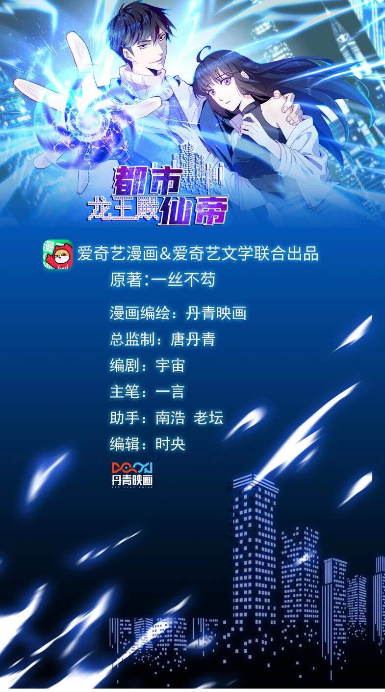 Đô Thị Tiên Đế Chapter 50 - Trang 0