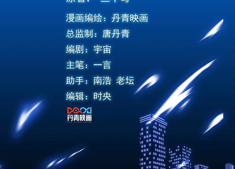 Đô Thị Tiên Đế Chapter 46 - Trang 1