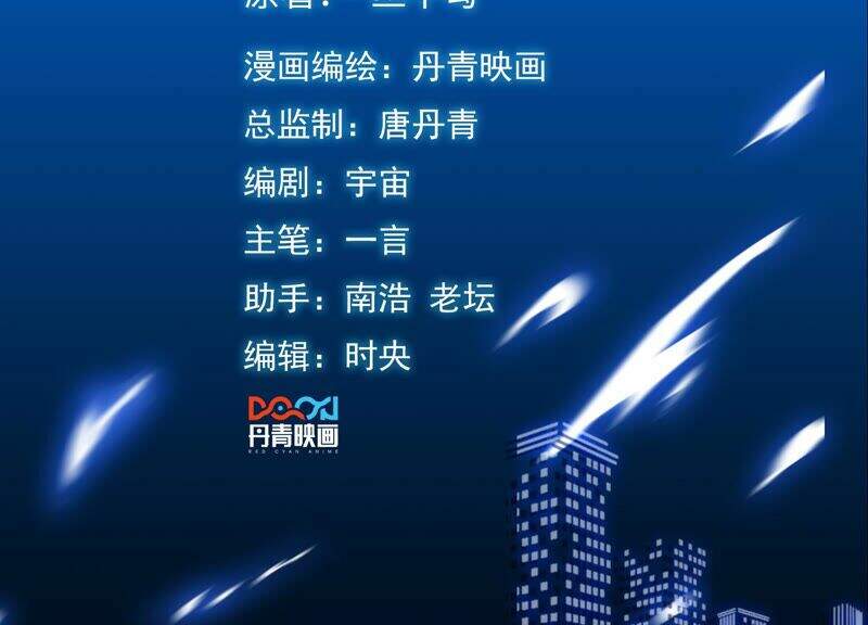 Đô Thị Tiên Đế Chapter 47 - Trang 1