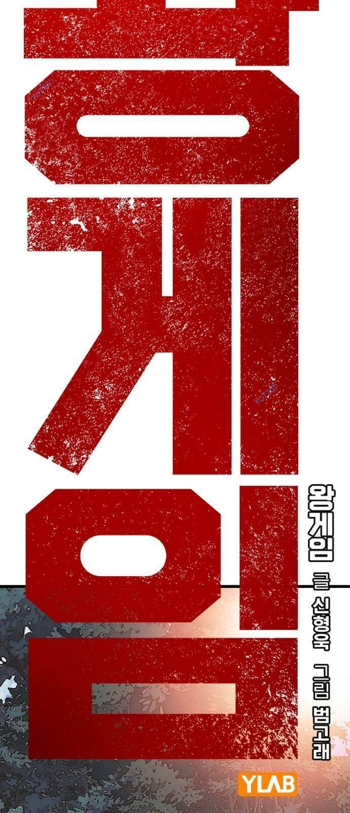 King Game Chapter 14 - Trang 10