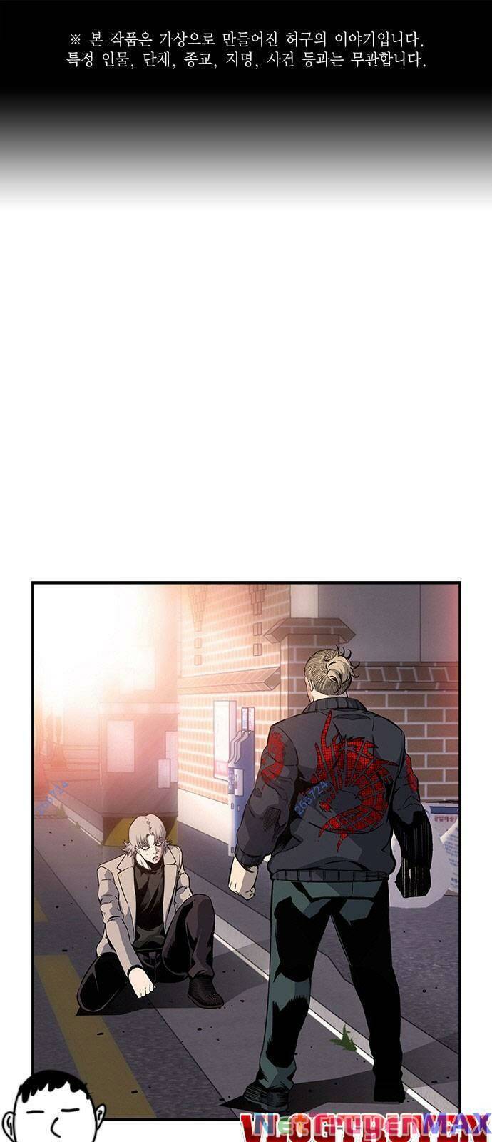 King Game Chapter 19 - Trang 0