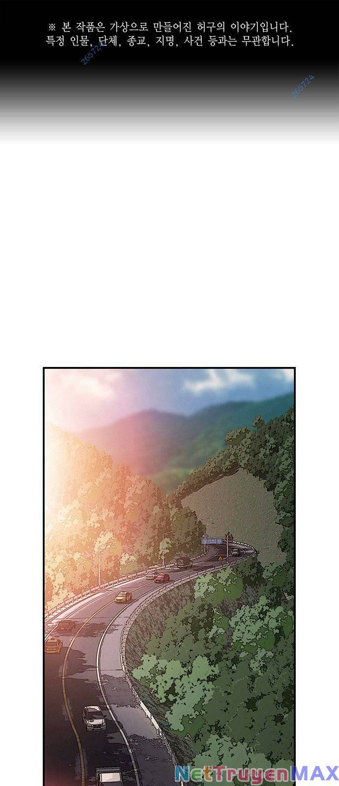 King Game Chapter 21 - Trang 0