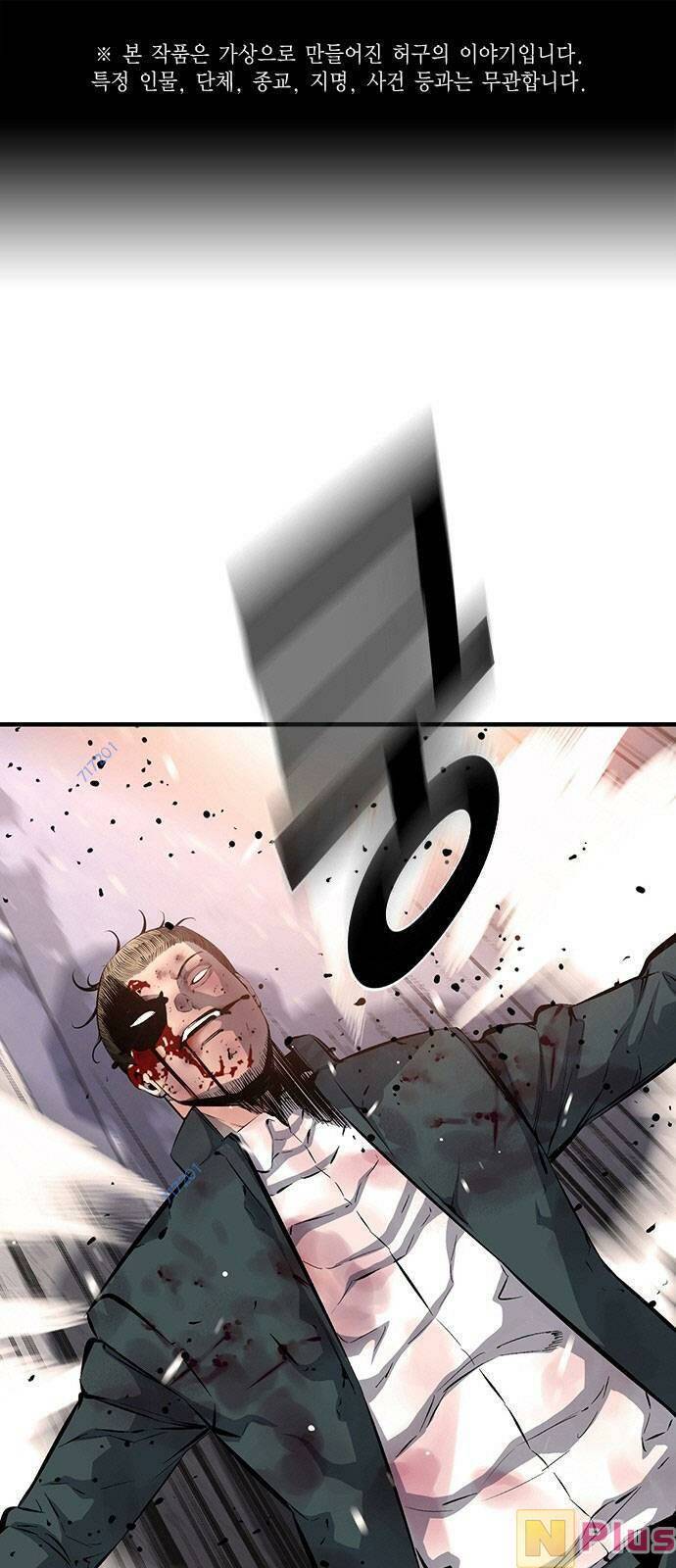 King Game Chapter 15 - Trang 0