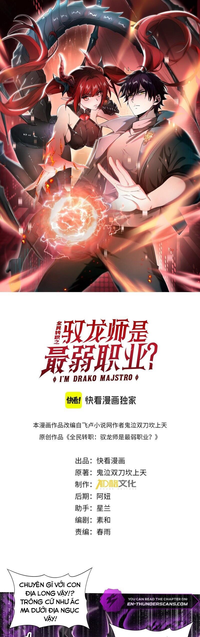 Toàn Dân Chuyển Chức: Ngự Long Sư Là Chức Nghiệp Yếu Nhất? Chapter 30 - Trang 0