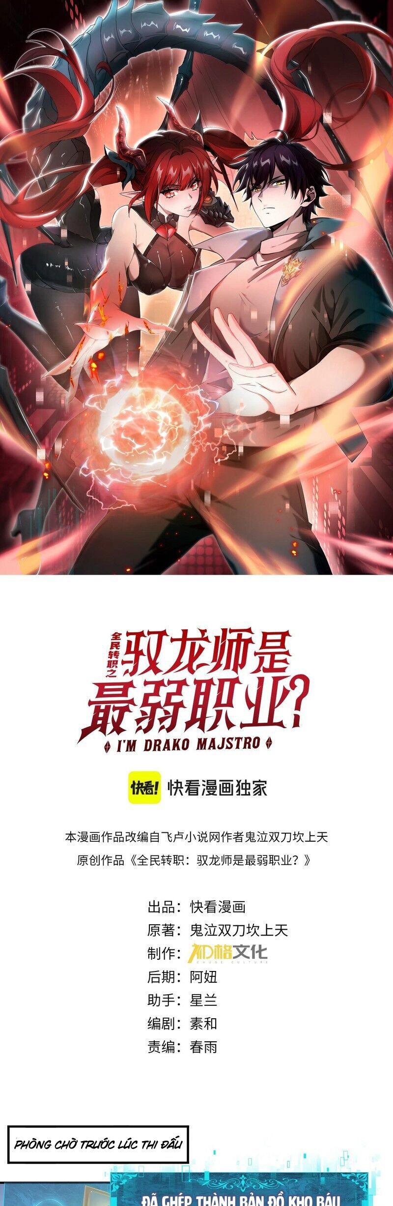 Toàn Dân Chuyển Chức: Ngự Long Sư Là Chức Nghiệp Yếu Nhất? Chapter 29 - Trang 0