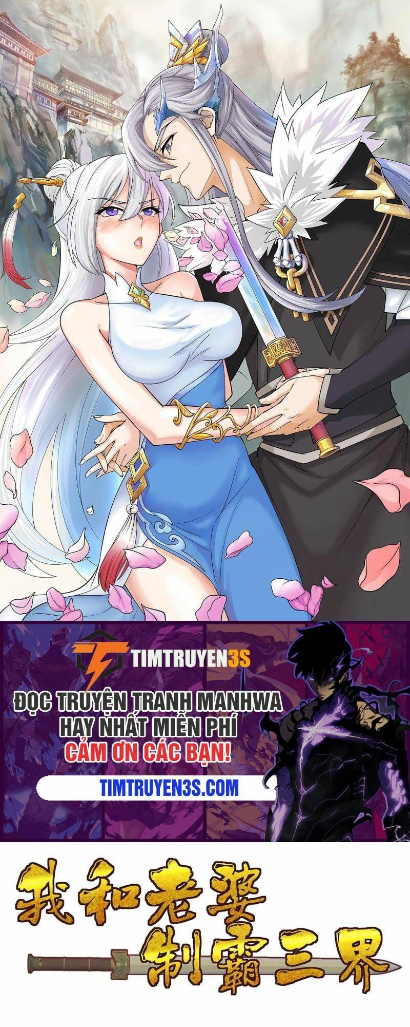 Vợ Tôi Và Tôi Thống Trị Tam Giới Chapter 16.5 - Trang 0