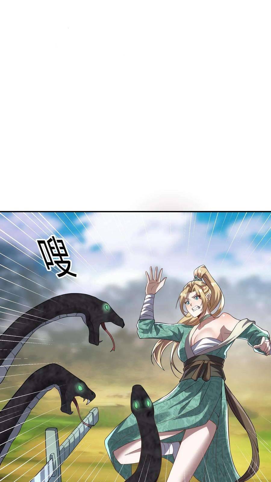 Mở Đầu Nữ Đế Làm Chính Cung Chapter 23 - Trang 1