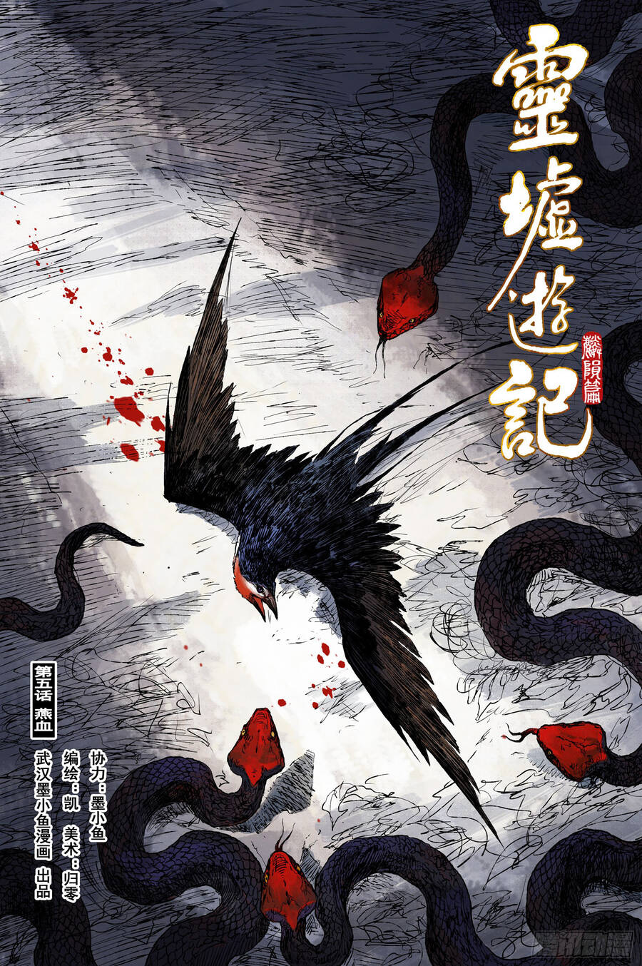 Linh Khư Chapter 38 - Trang 0