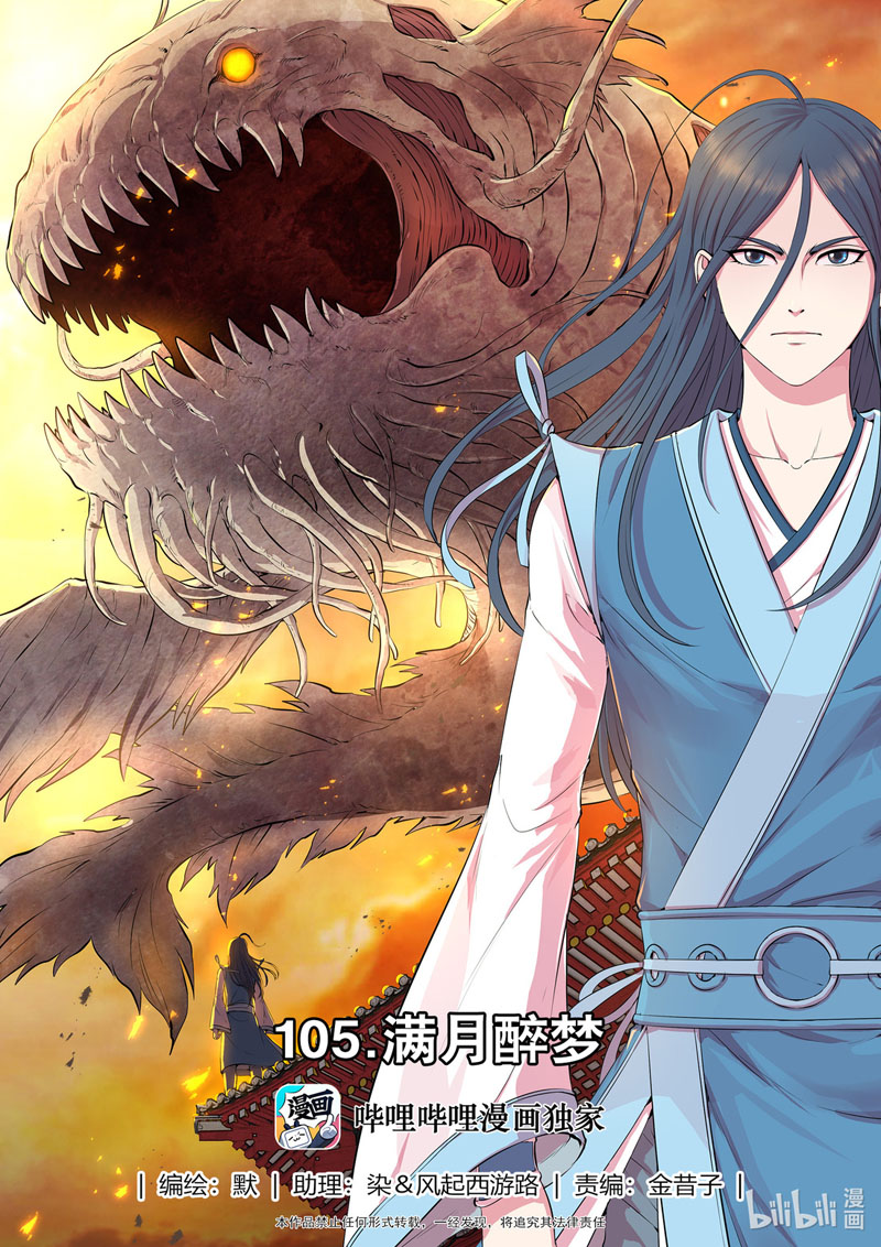 Côn Thôn Thiên Hạ Chapter 140 - Trang 0