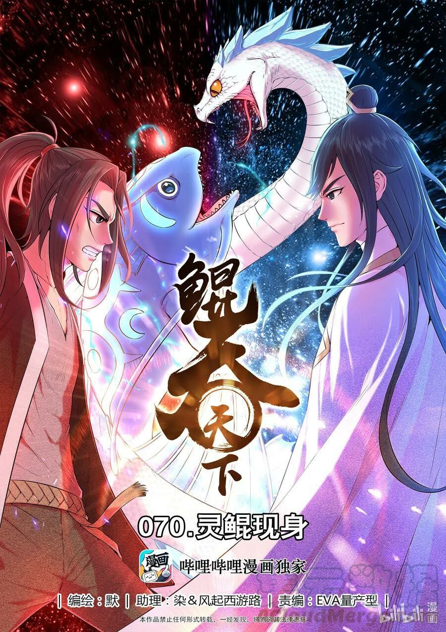 Côn Thôn Thiên Hạ Chapter 106 - Trang 0