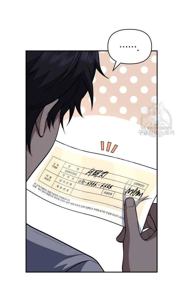 Nhà Hàng Thợ Săn Quái Vật Chapter 24 - Trang 5