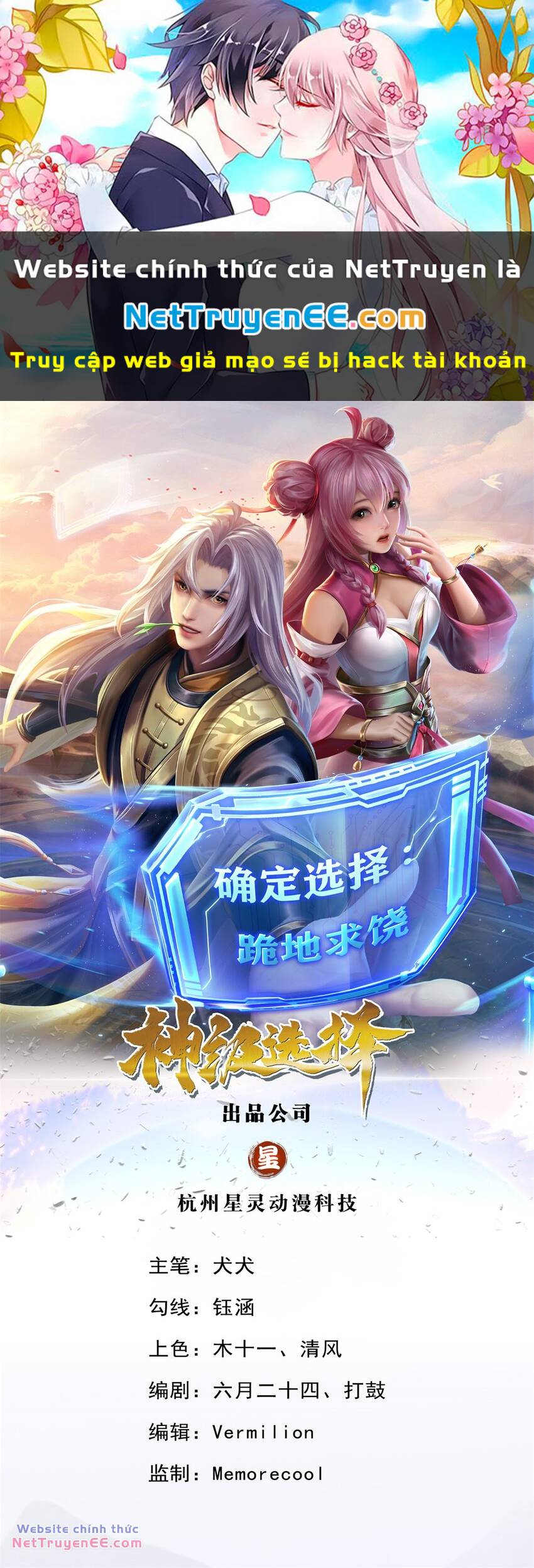 Lựa Chọn Thần Cấp: Ta Không Theo Sáo Lộ Mạnh Lên Chapter 78 - Trang 0