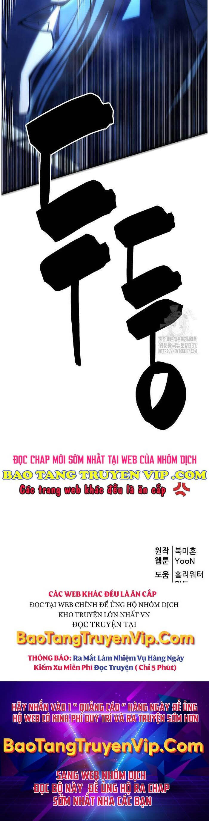 Thiên Hạ Đệ Nhất Đại Sư Huynh Chapter 85 - Trang 80