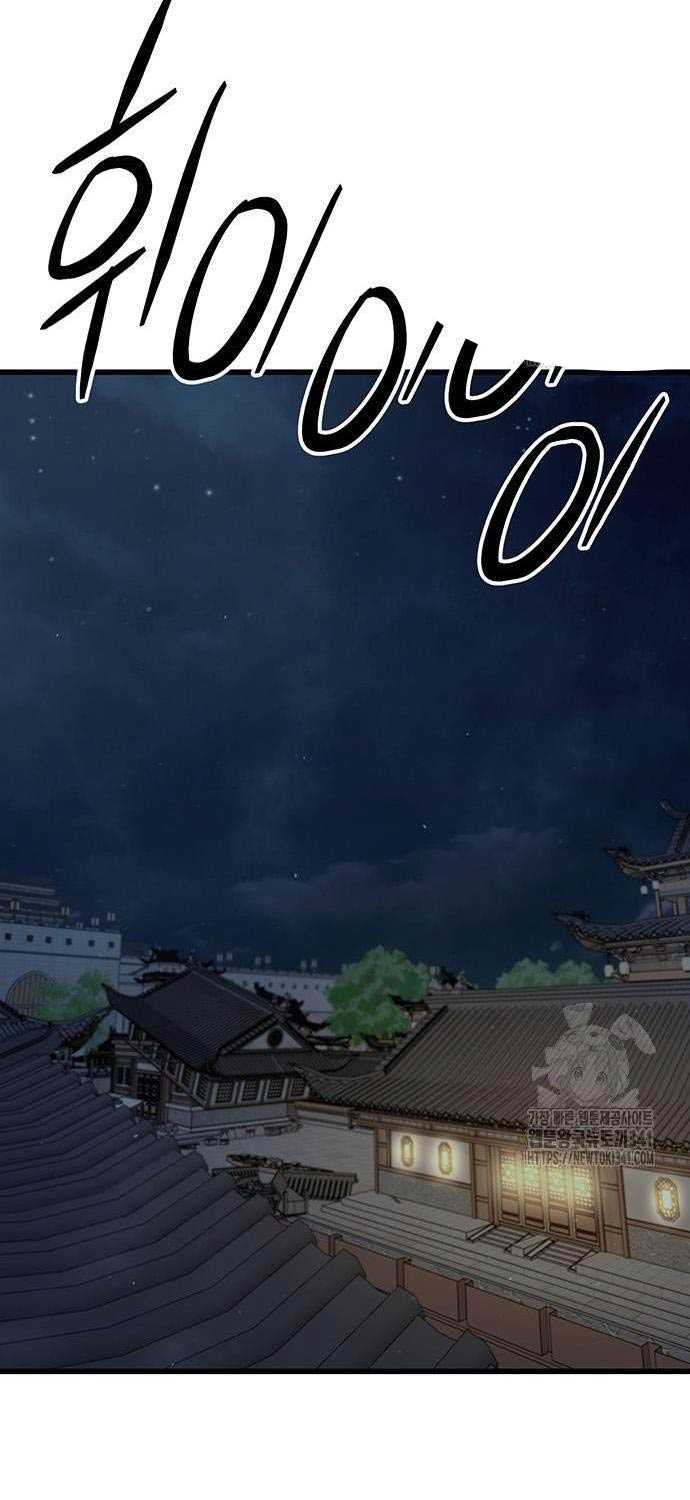 Thiên Hạ Đệ Nhất Đại Sư Huynh Chapter 90 - Trang 76