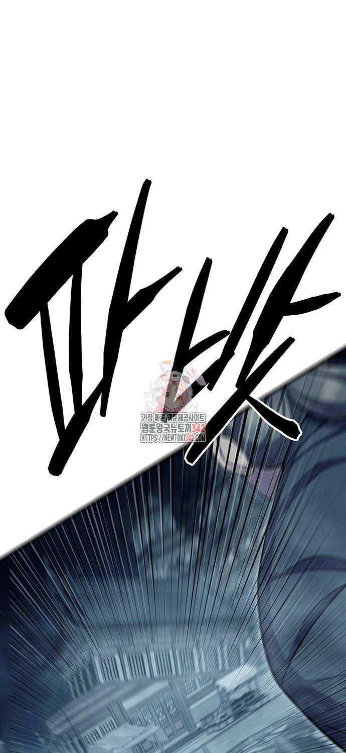 Thiên Hạ Đệ Nhất Đại Sư Huynh Chapter 92 - Trang 1