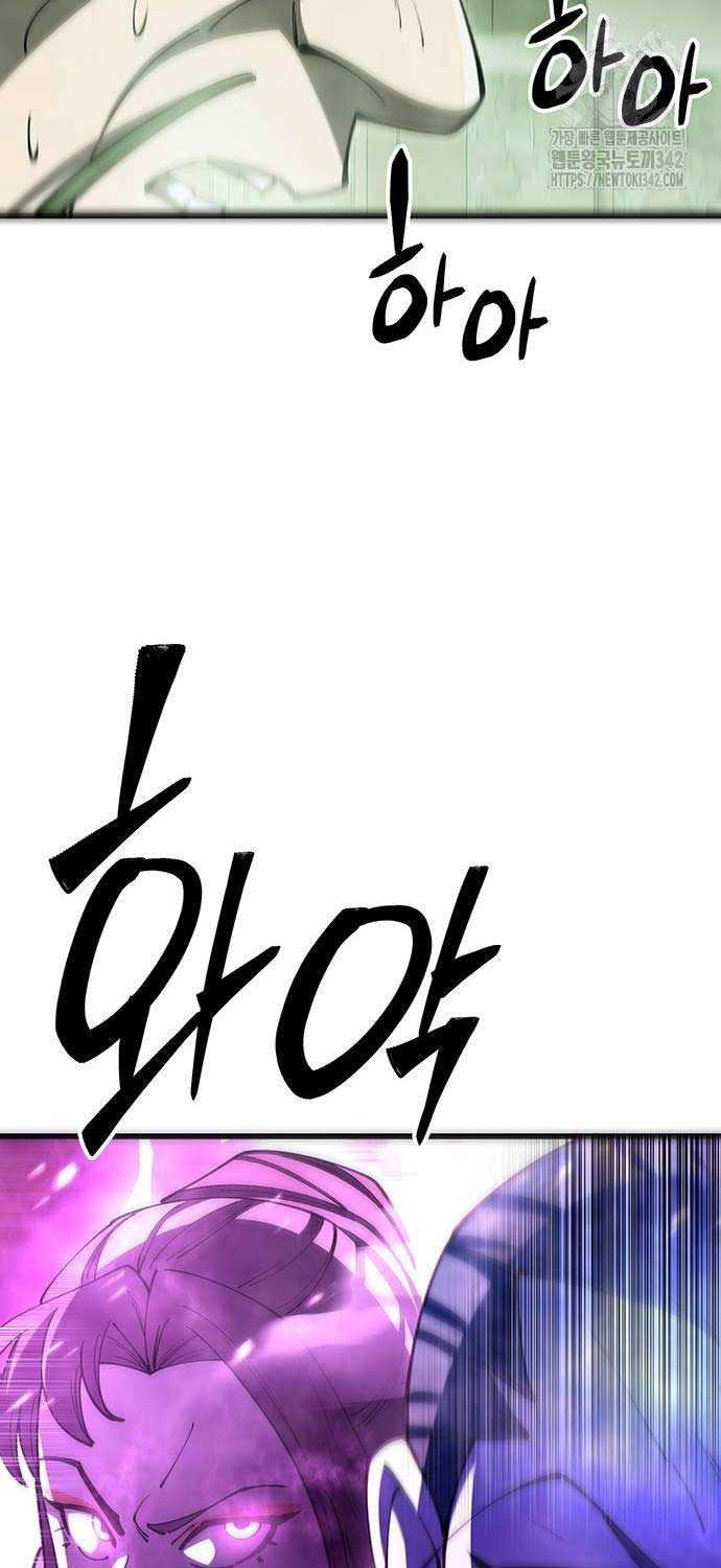 Thiên Hạ Đệ Nhất Đại Sư Huynh Chapter 92 - Trang 75