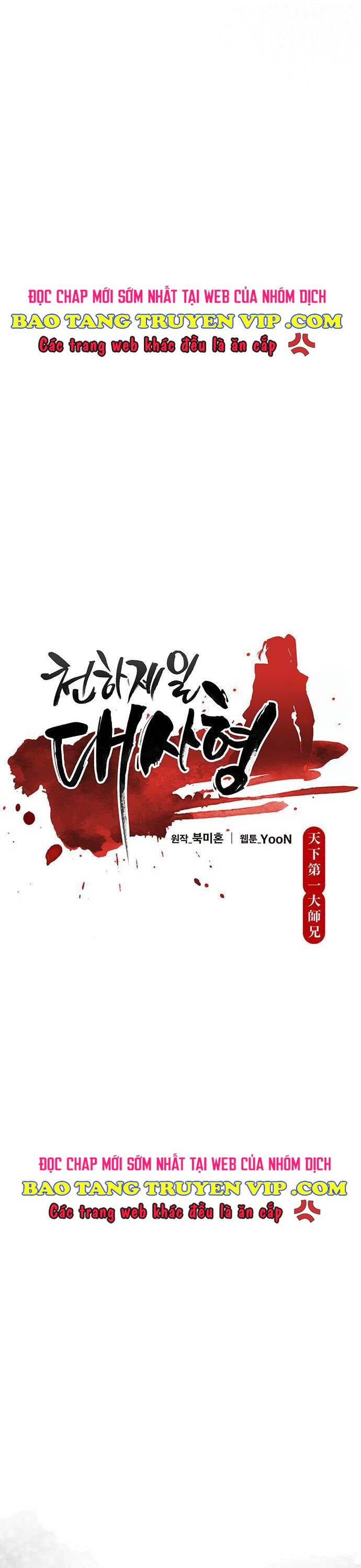 Thiên Hạ Đệ Nhất Đại Sư Huynh Chapter 87 - Trang 5